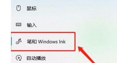 Win7自带的手写板功能怎么开启？win7写字板在哪里-图3