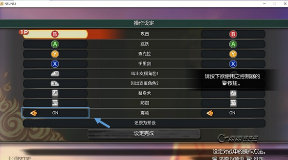 d3手柄如何设置映射？xpadder win8-图2