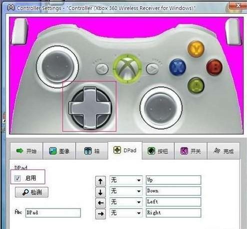 d3手柄如何设置映射？xpadder win8-图3