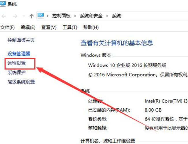 怎么解决win10无法远程桌面到sever 2003？win2003远程桌面软件-图3