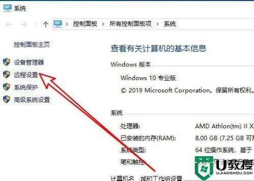 为什么我的win7的系统设置，远程设置中，只有远程协助，没有远程桌面？win7没有mstsc-图3