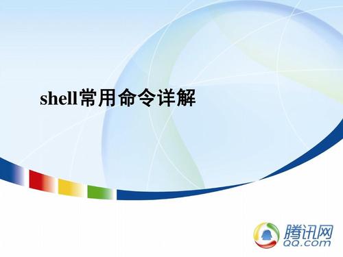 shell常用命令？windows shell命令