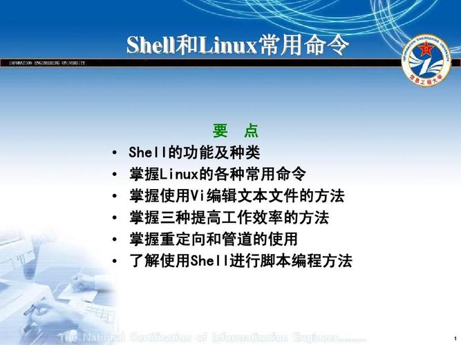 shell常用命令？windows shell命令-图2