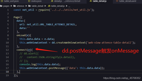 js调用安卓的两个方法？win32 postmessage