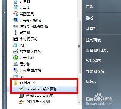 小新电脑怎么语音输入文字？win7文字服务和输入语言-图3