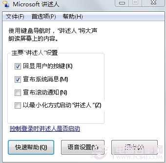 小新电脑怎么语音输入文字？win7文字服务和输入语言