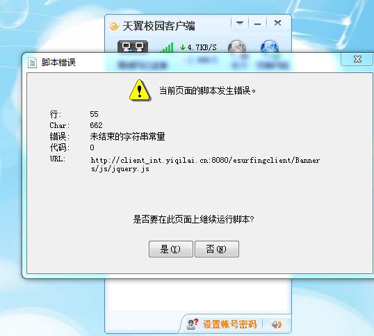 win7系统，进入脚本后就未响应，怎么处理？win7 启动脚本