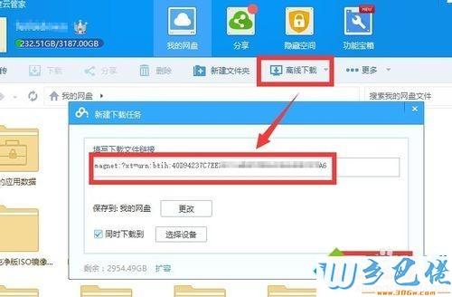 用迅雷下载东西提示磁盘无法写入怎么解决？win7迅雷磁盘不可写入-图3