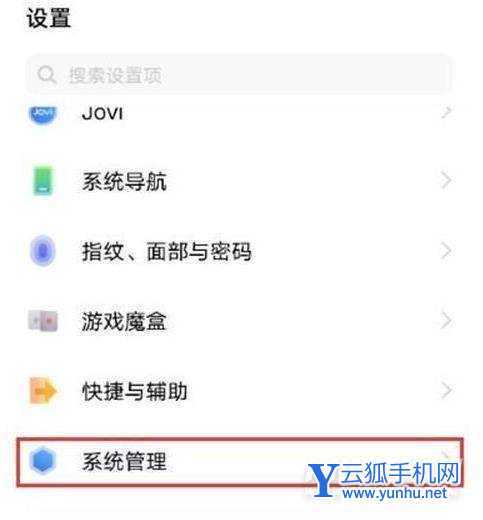 在iqoo手机怎么设置主屏幕？windows8 传统界面-图3