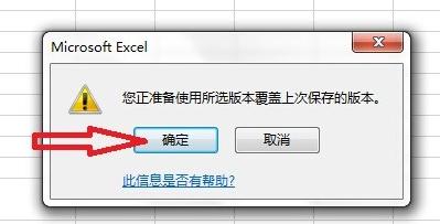 电脑停电怎么找未保存的excel？win7系统excel临时文件在哪-图2