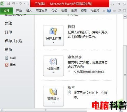 电脑停电怎么找未保存的excel？win7系统excel临时文件在哪