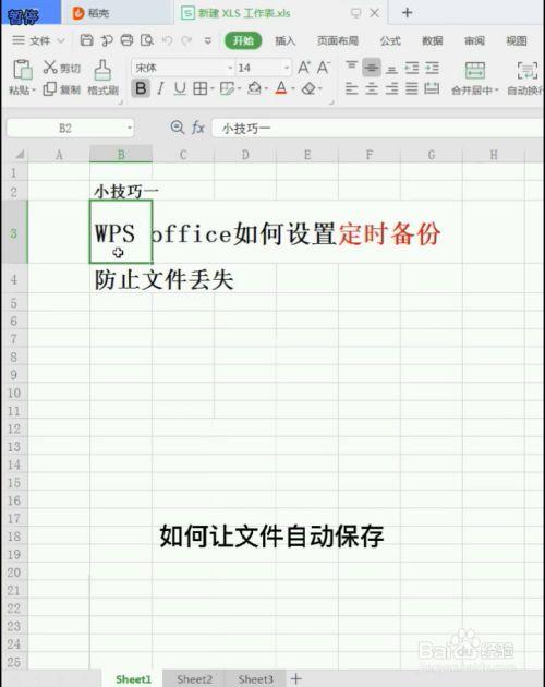 电脑停电怎么找未保存的excel？win7系统excel临时文件在哪-图3