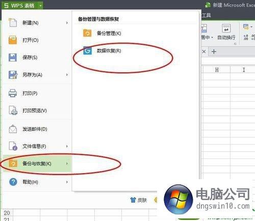 excel2021卡顿严重怎么解决？win7 excel 临时文件