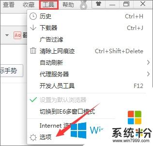 鼠标右键长按手势怎么关？win8关闭手势-图2