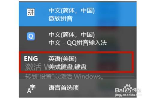 win8.1的输入法老是无故干扰游戏。我的电脑玩游戏是老是无故因输入法失去控制或弹出桌面，求？win8 玩游戏 输入法-图2