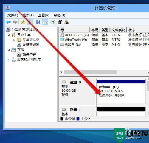 系统可以装在移动硬盘上吗？如何用移动硬盘安装win7系统-图1