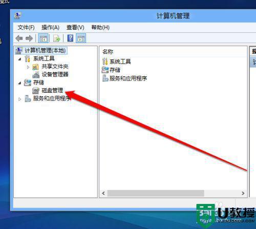 系统可以装在移动硬盘上吗？如何用移动硬盘安装win7系统-图3