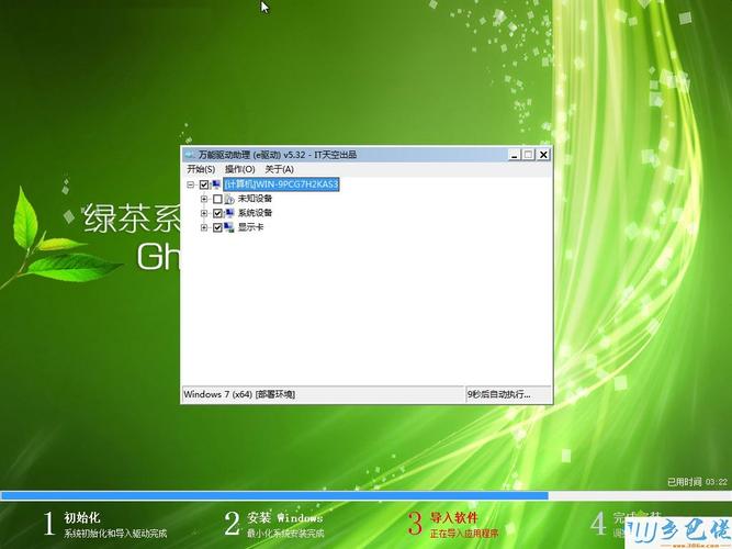 在网吧上网一般喝什么饮料？绿茶win7 网吧-图3