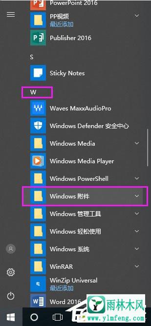 windows10怎样设置写字板背景颜色？win10写字板