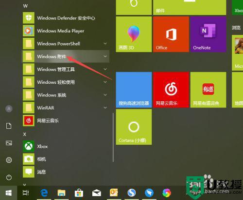 windows10怎样设置写字板背景颜色？win10写字板-图3