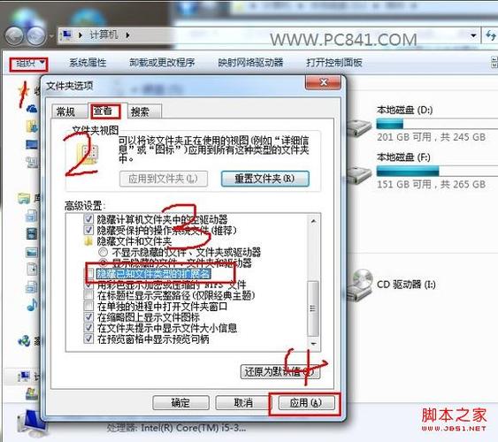 Internet的临时文件中的使用磁盘空间如何设置？windows8 临时文件夹-图2