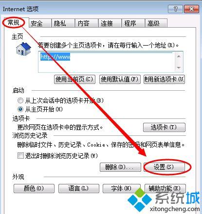 Internet的临时文件中的使用磁盘空间如何设置？windows8 临时文件夹-图3