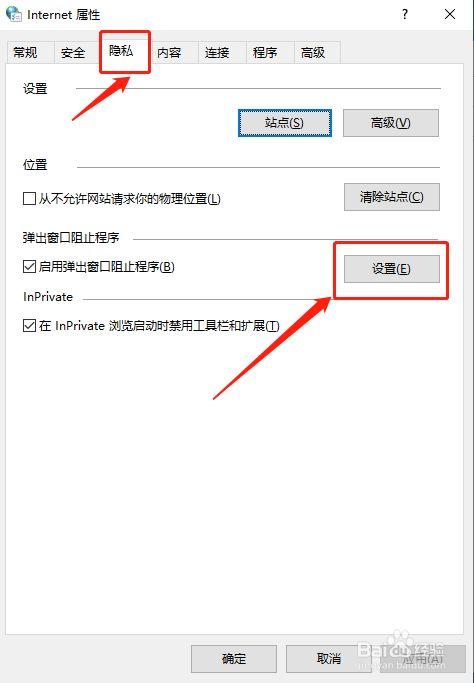 电脑游戏弹窗怎么彻底关闭？windows广告