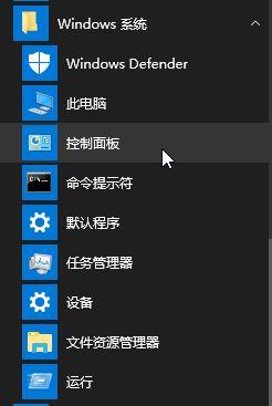 小米游戏鼠标右键不受控制？win8开始菜单右键无效-图3