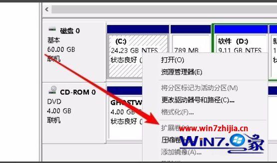 win10c盘没有扩展卷怎么办？win7磁盘管理扩展卷-图3