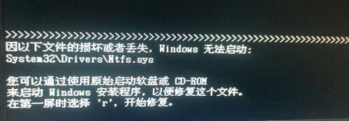 windows无法启动如何修复C:\windows\system32\Config\system文件损坏或丢失？win7系统修复sd卡-图2