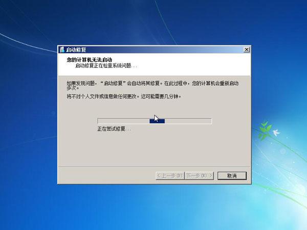 windows无法启动如何修复C:\windows\system32\Config\system文件损坏或丢失？win7系统修复sd卡-图3