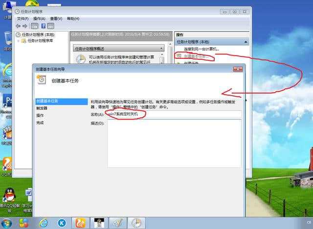 电脑上如何恢复以前的管理员用户？win7管理工具修复-图3