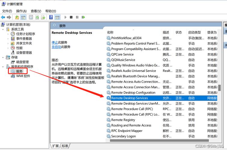 远程重启服务器的有效办法？win7 远程桌面 重启-图2