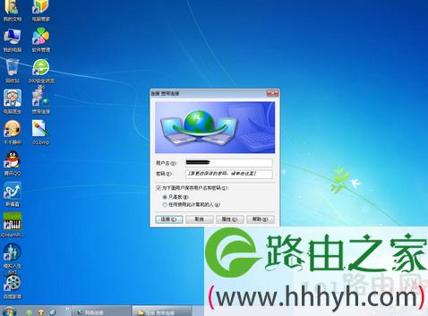 远程重启服务器的有效办法？win7 远程桌面 重启-图3