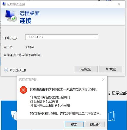 win2012远程桌面连接不上解决方法？windows 远程连接工具