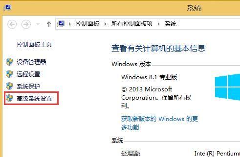 怎么关闭远程协助功能？win8的远程控制