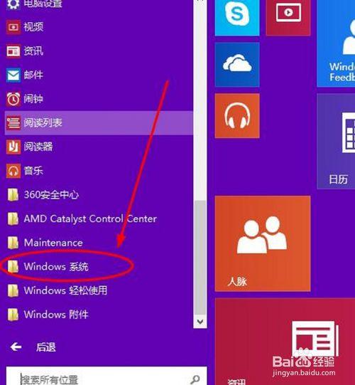 win10安装程序怎么把分区都重置？win8.1怎么分区-图3