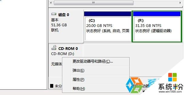 怎么改变磁盘号？win7修改盘符