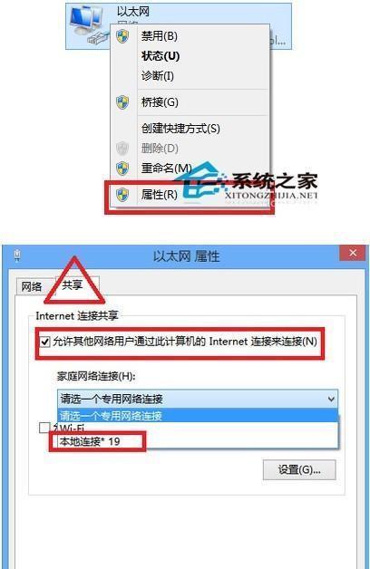 温8电脑怎么开热点？windows8的运行在哪里