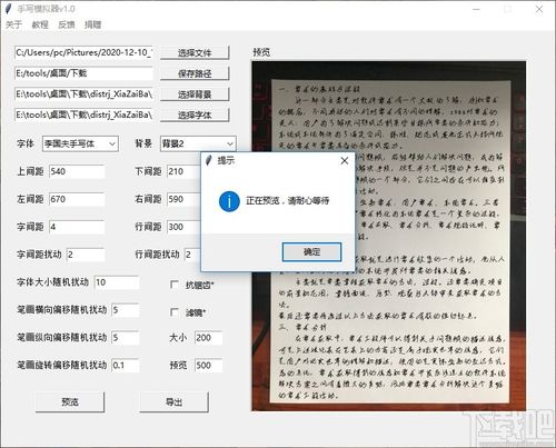 电脑手写软件哪个好？win7写字板软件