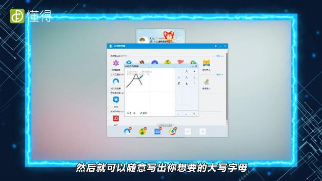 电脑手写软件哪个好？win7写字板软件-图2