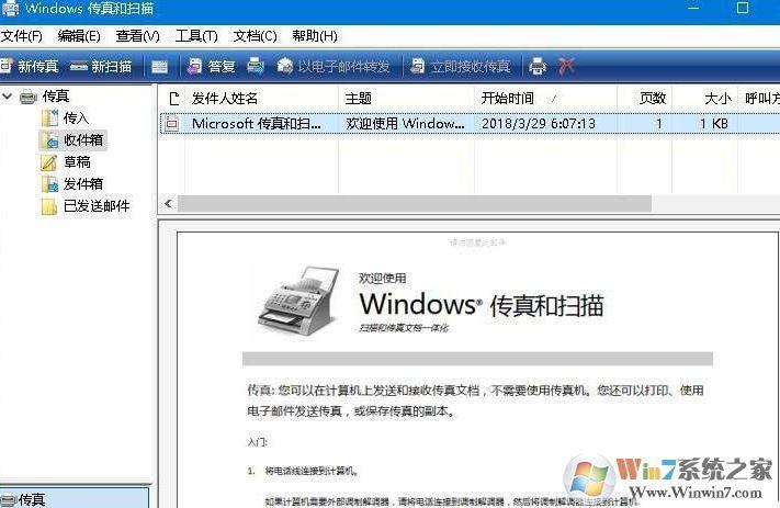 windows传真和扫描怎么添加到桌面？win7收发传真