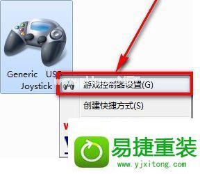 win10小鸡模拟器手柄怎么设置？win8游戏手柄设置