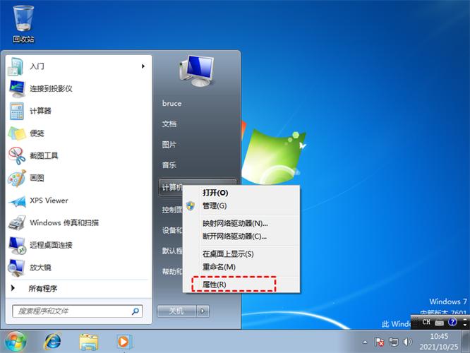 win8怎样找到远程桌面连接？win8调用远程桌面