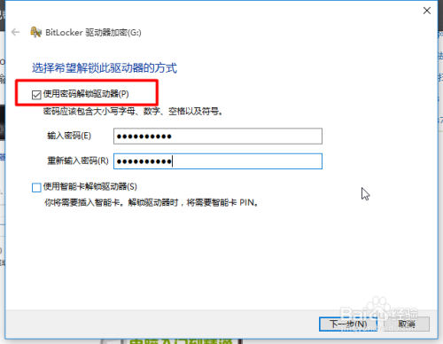 在电脑上怎么给内存卡加密？windows密码加密方式