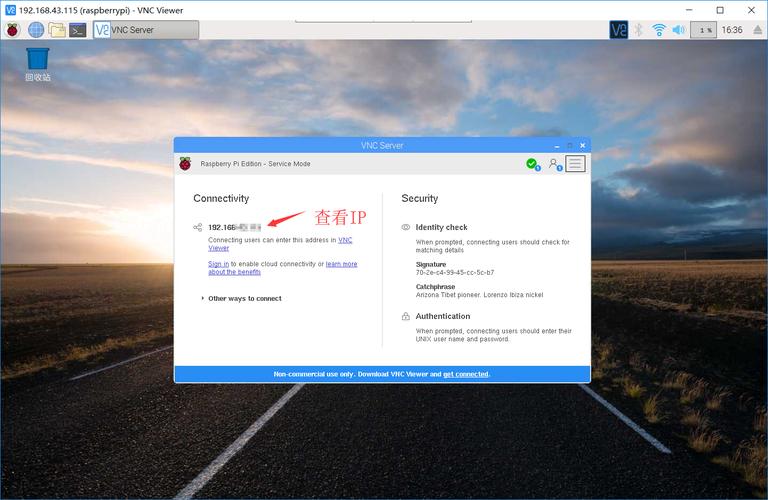如何使用树莓派？树莓派 windows 远程桌面-图2