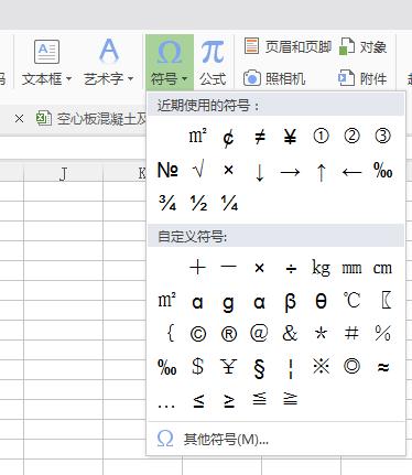 笔记本电脑下标符号怎么弄？windows符号表-图3