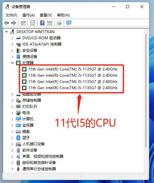 WIN11系统设备管理器的快捷键如何打开使用？win7设备管理器快捷键-图3