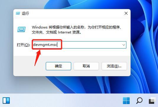 WIN11系统设备管理器的快捷键如何打开使用？win7设备管理器快捷键-图2