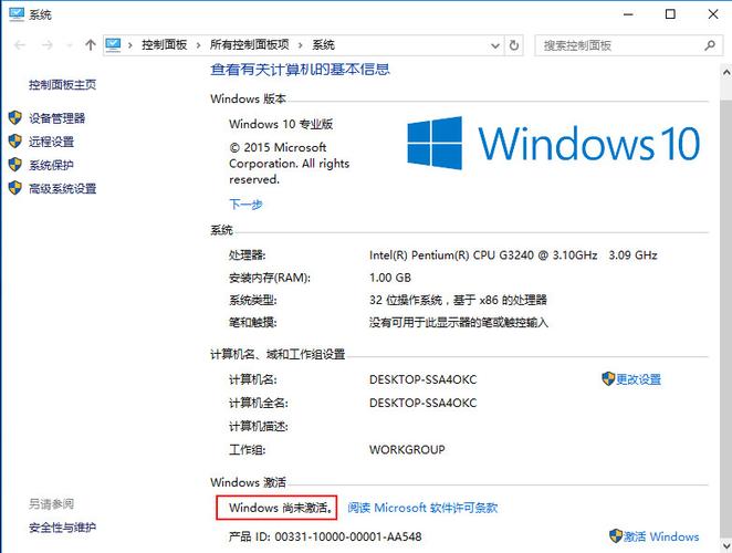 win10系统不能激活怎么办？windows基本排错-图3